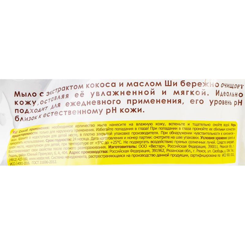 Мыло жидкое, VESTAR, 1,5 л, в ассортименте