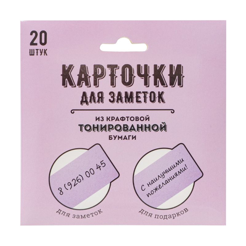 Карточки для заметок из крафтовой тонированной бумаги, Hupper Dupper, 20 шт., в ассортименте