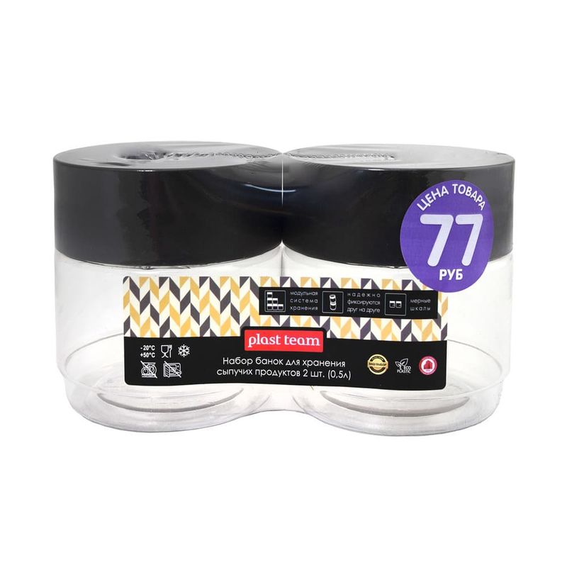 Банки для сыпучих продуктов, 2 шт., 0.5 л