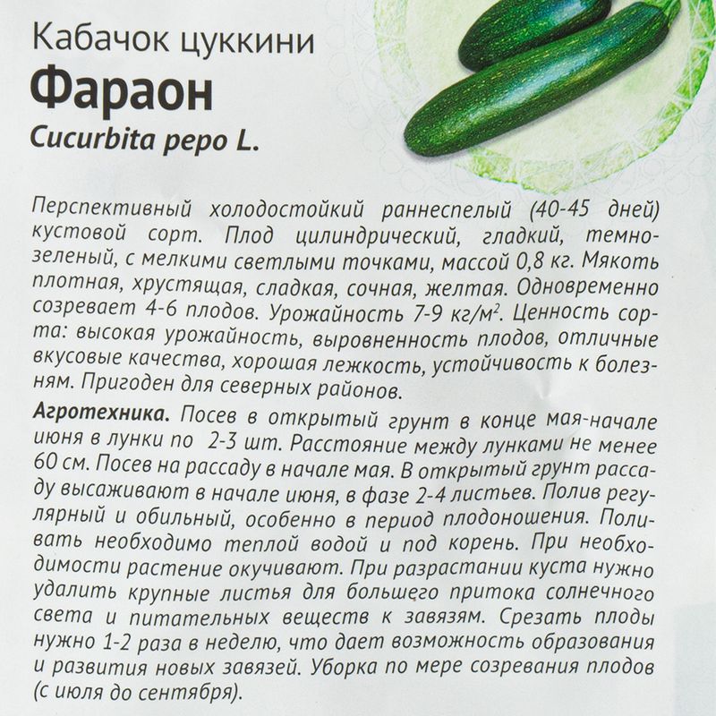 Семена овощей, Агросидстрейд, в ассортименте