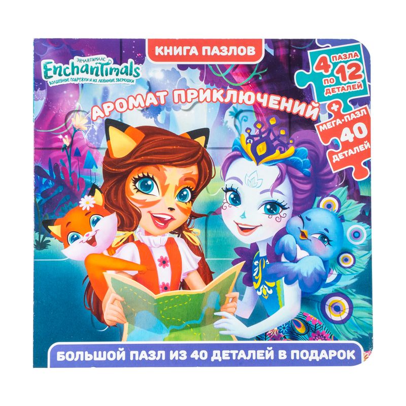 Книга пазлов, в ассортименте