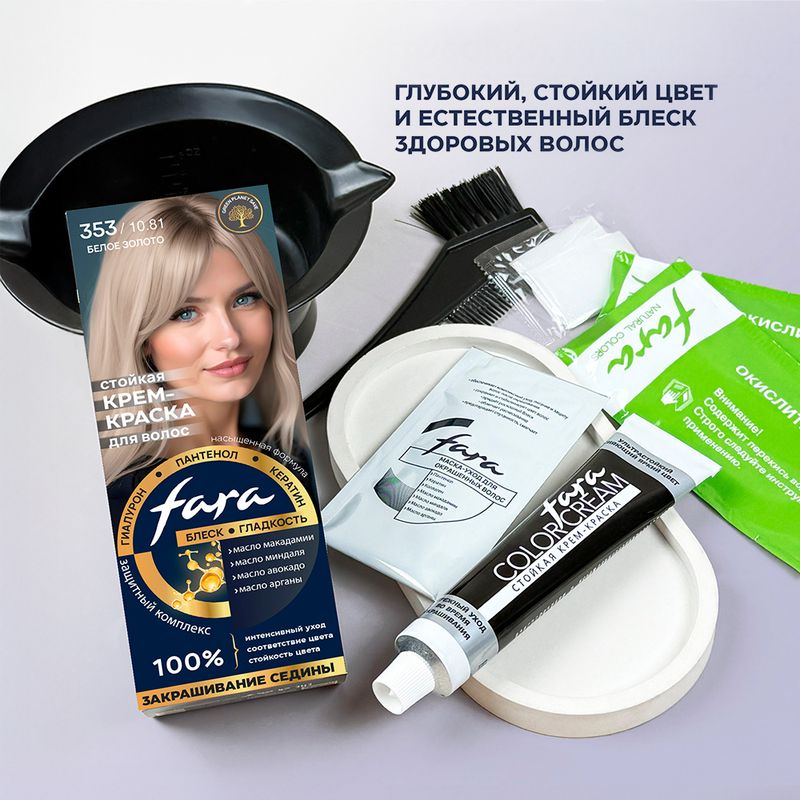 Крем-краска для волос, FARA, в ассортименте