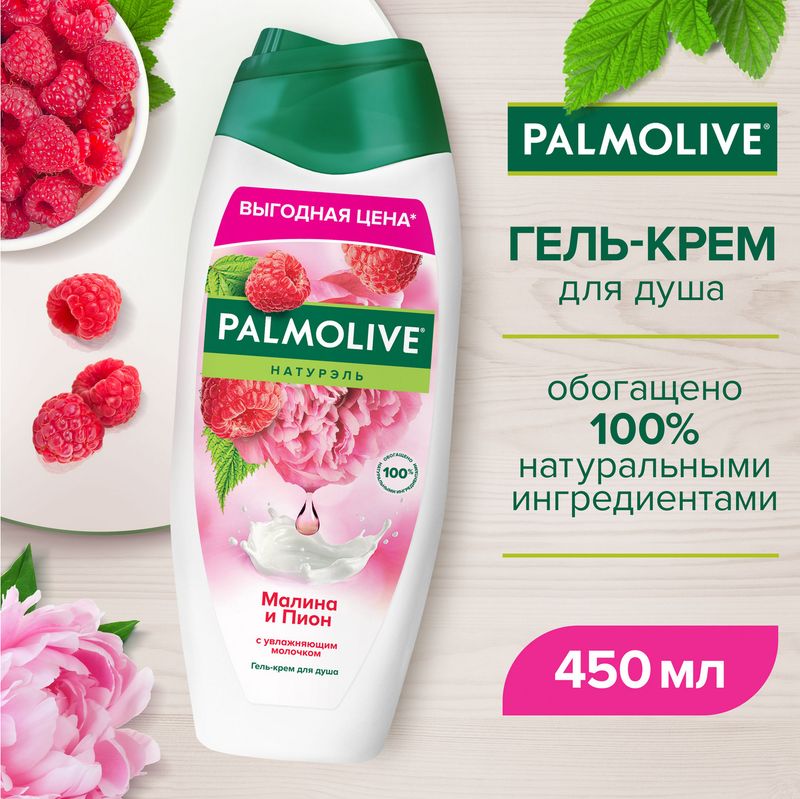 Гель д/душа Palmolive Натурэль 450мл