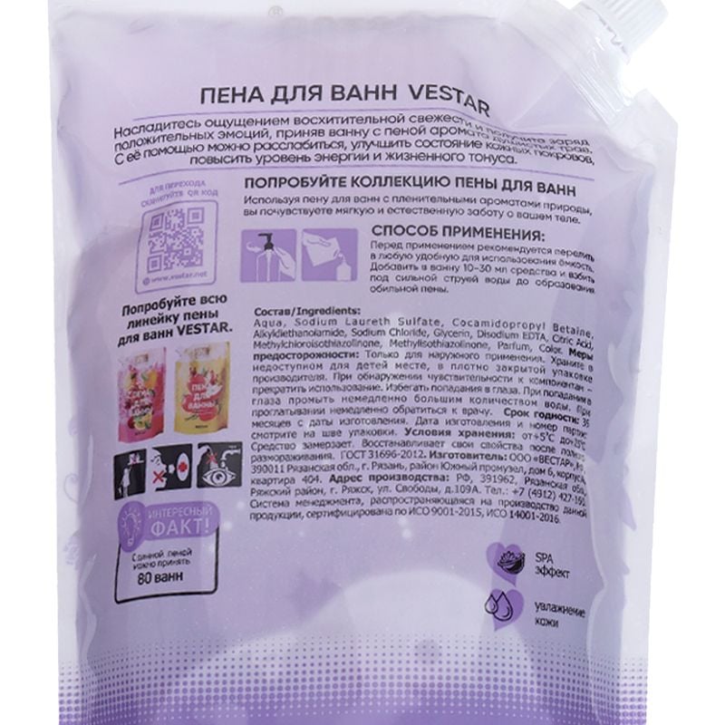 Пена для ванны, Vestar, 800 мл, в ассортименте