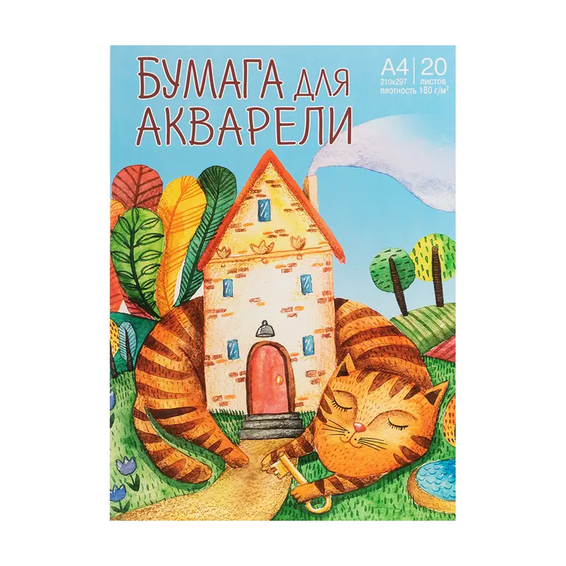 Бумага для акварели, 20 листов, в ассортименте