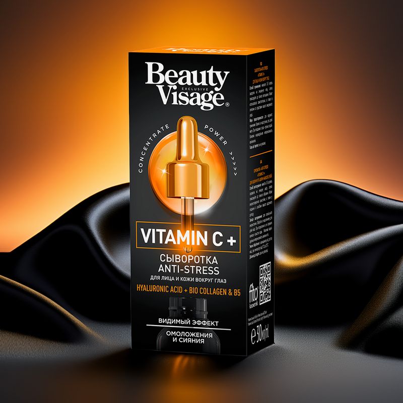 Сыворотка для лица, BeautyVisage, 30 мл, в ассортименте