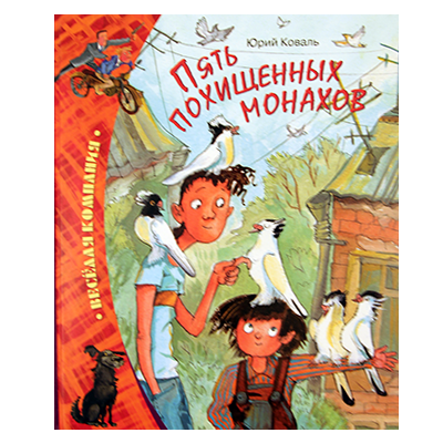Книги детские в твердой обложке