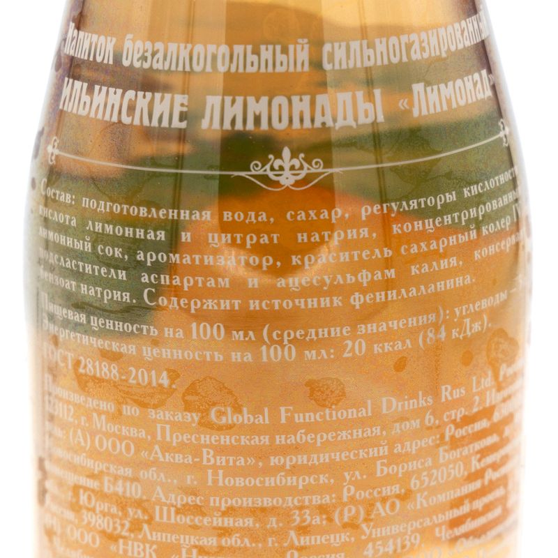 Газированный напиток, Ильинские лимонады, Лимонад, 0,48 л