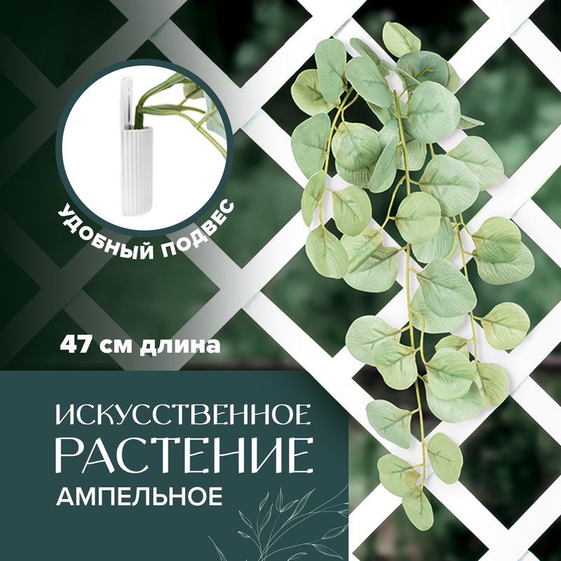 Настенный декор "Искусственное растение на подвесе", в ассортименте