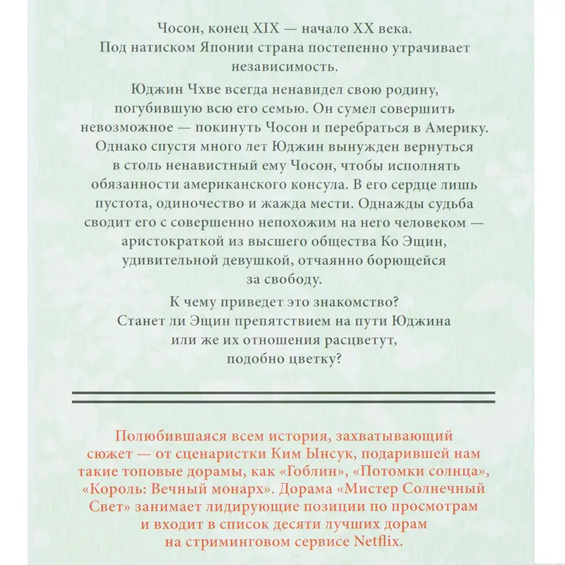 Серия книг "Лучшие дорамы", АСТ, в ассортименте
