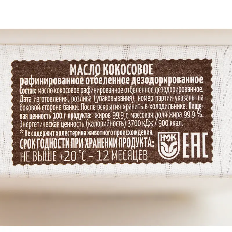 Масло кокосовое, Delicato, 200 г