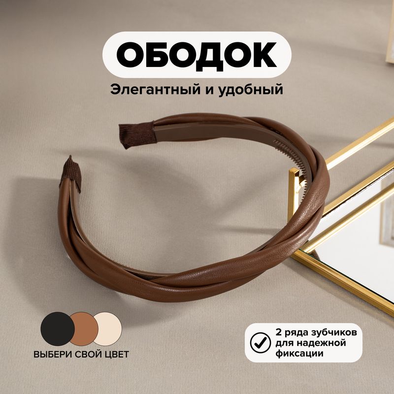Ободок для волос, INSTYLE, в ассортименте