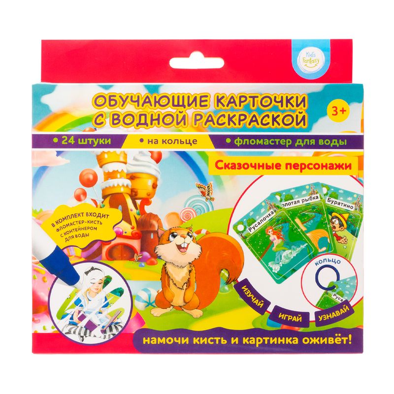 Обучающие карточки с водной раскраской, Kid`s Fantasy, в ассортименте
