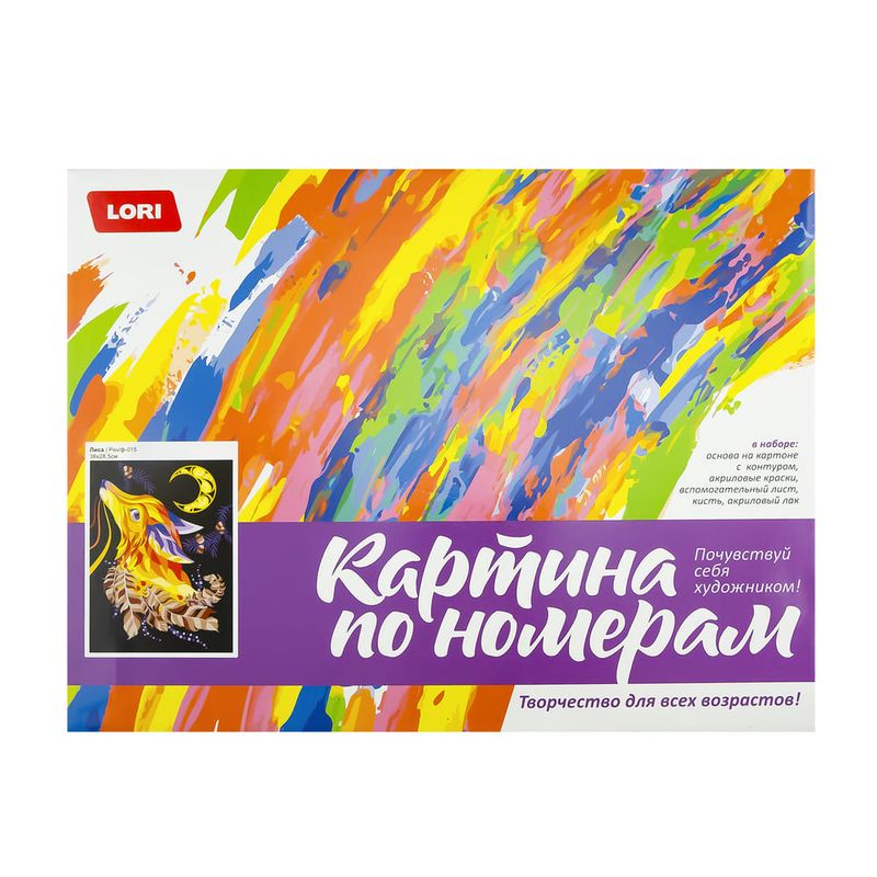 Раскраска по номерам