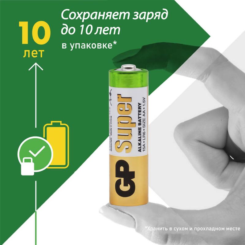 Батарейки алкалиновые, GP, 10 шт. (5 шт. – АА; 5 шт. – ААА)