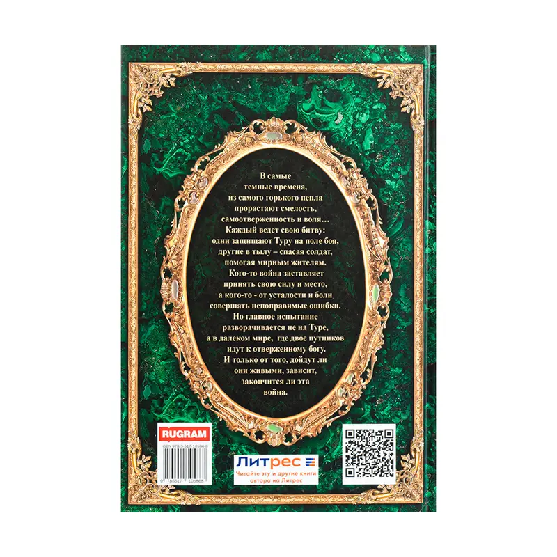 Серия книг Ирины Котовой "Королевская кровь"