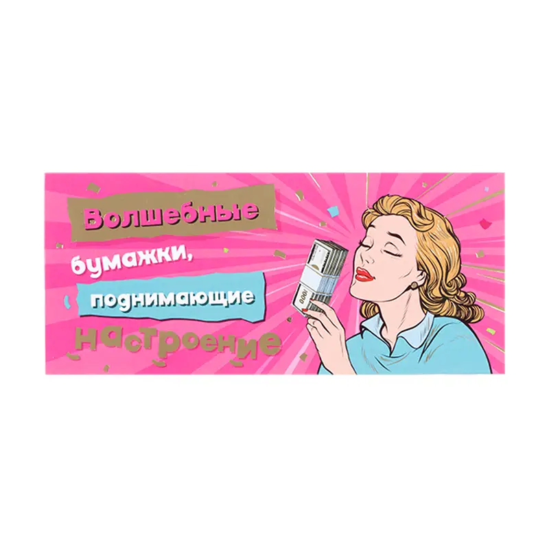 Конверт для денег, в ассортименте