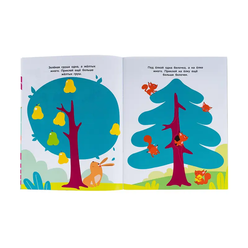 Серия книг "Мои первые наклейки"