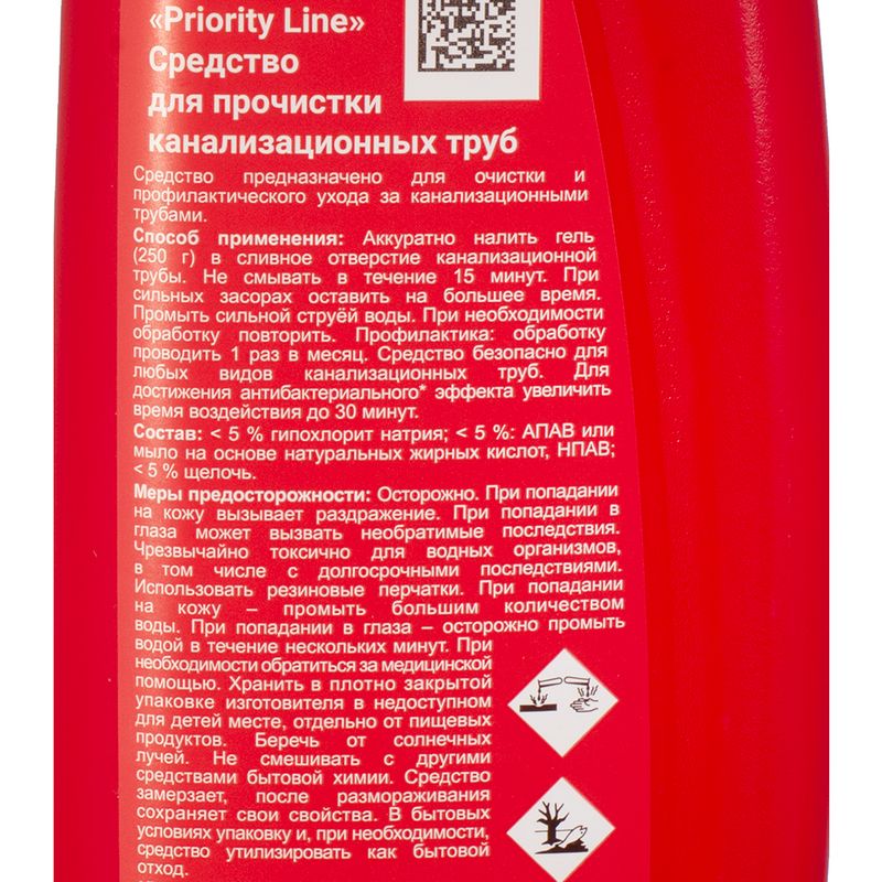 Средство для чистки труб, Priority Line, 700 г