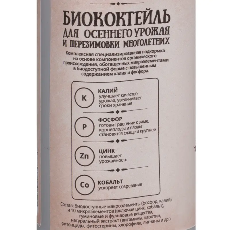 Удобрение "Биококтейль осенний", 0,5 л