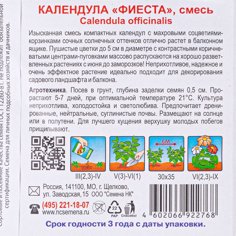 Семена цветов, Русский огород, в ассортименте
