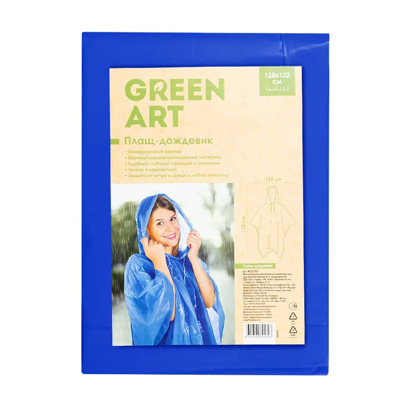 Плащ-дождевик, GreenArt, 128х122 см, в ассортименте