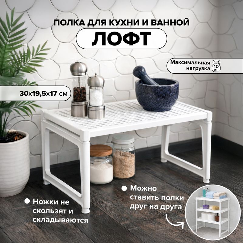 Подставка "Лофт", 30х19,5х17 см, в ассортименте