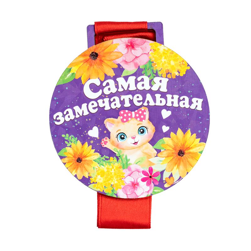 Медаль "8 марта", в ассортименте