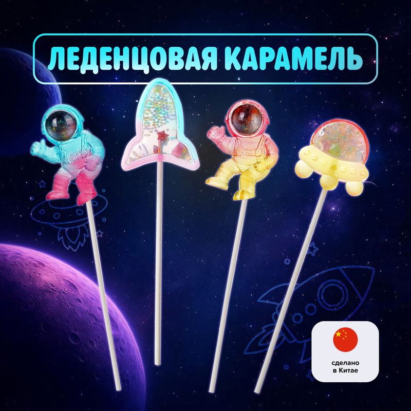 Карамель леденцовая, 28 г, в ассортименте