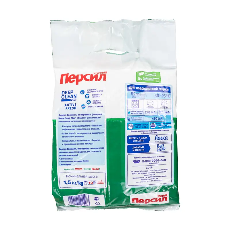 Стиральный порошок, Персил, 1500 г, в ассортименте