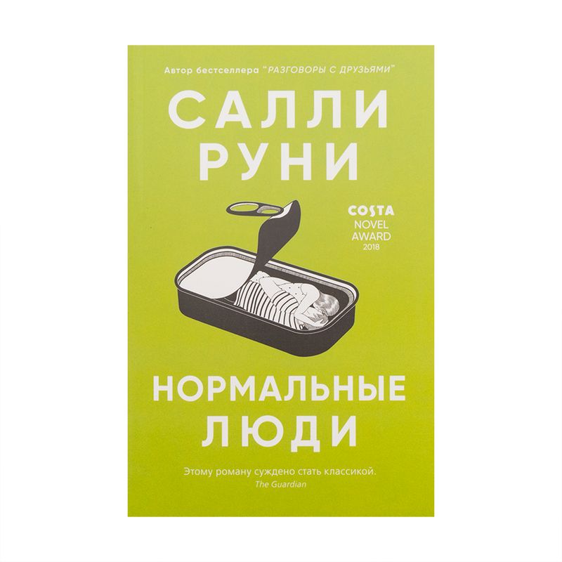 Художественная литература, издательство Синдбад
