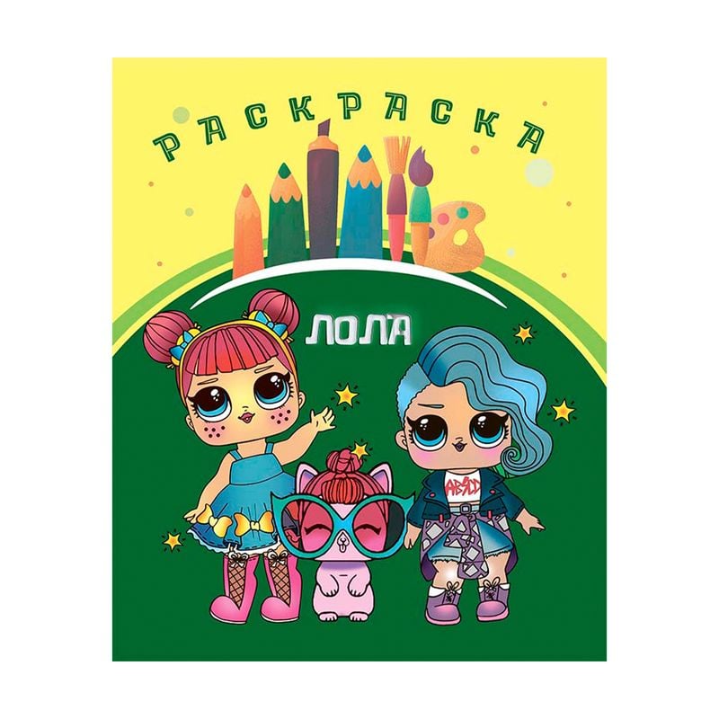 Раскраска, в ассортименте