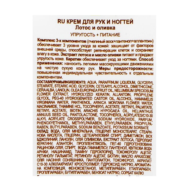 Крем для рук Зелёная Аптека, 100 мл