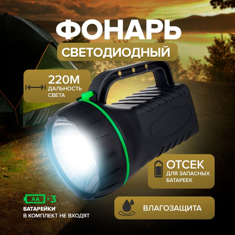 Фонарь светодиодный, FLARX, 12х14х18 см