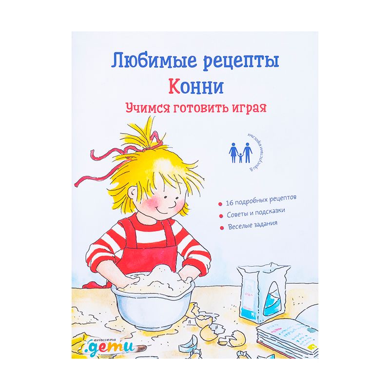 Серия книг "Лучший друг – Конни"