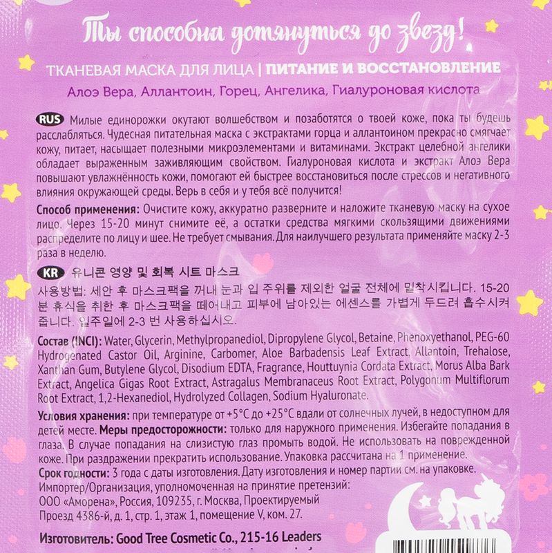Тканевая маска для лица, Etude Organix, в ассортименте