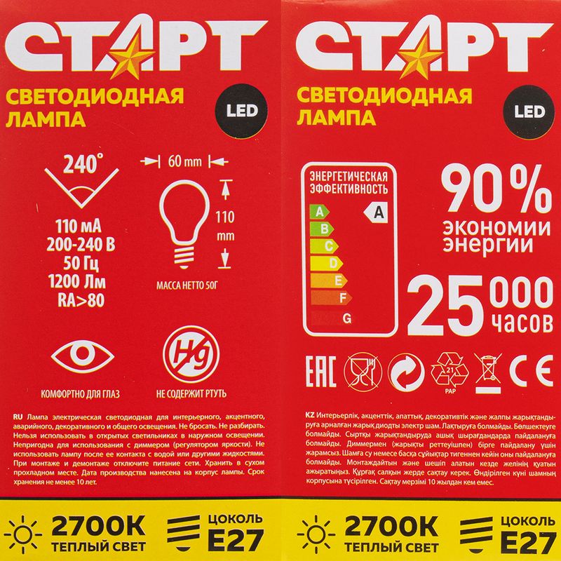 Лампа светодиодная, Старт, ECO LED, E27, в ассортименте