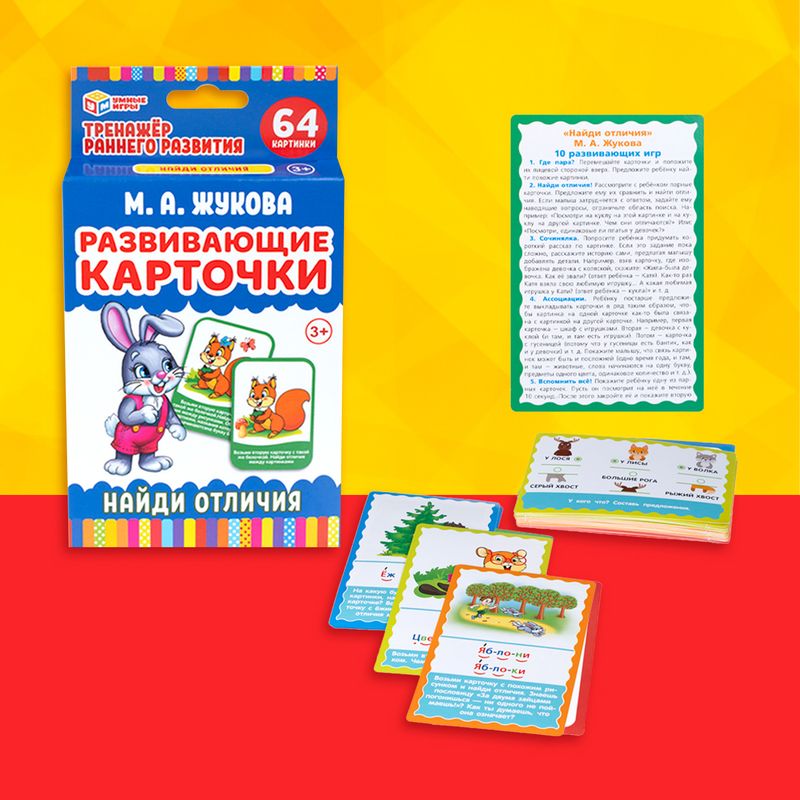 Развивающие карточки, Умные игры, в ассортименте