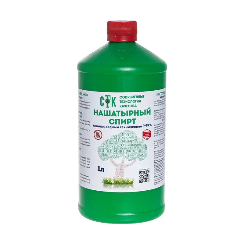 Нашатырный спирт, СТК, 9,99%, 1 л