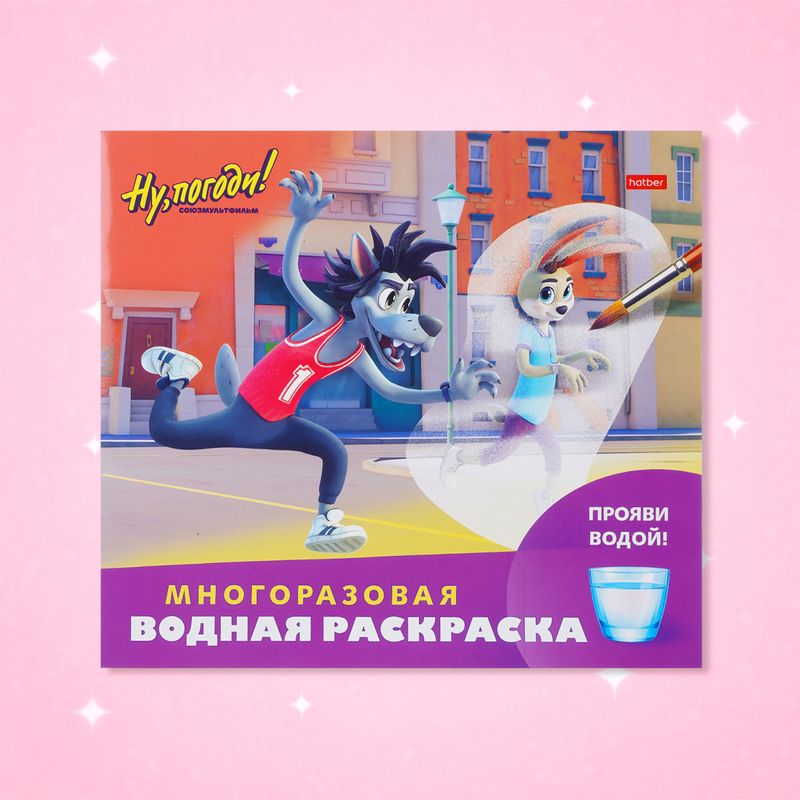 Многоразовая водная раскраска, в ассортименте