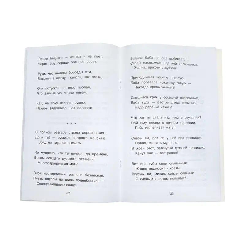Серия книг "Внеклассное чтение"