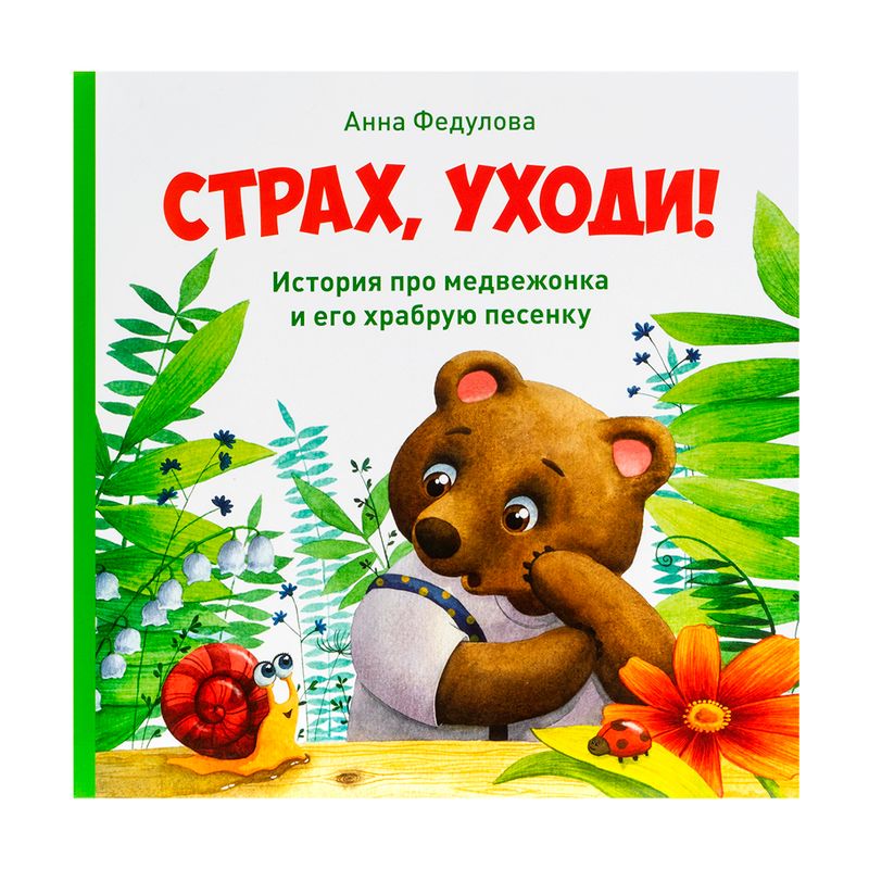 Серия детских сказок для малышей, ИЗДАТСТР, в ассортименте