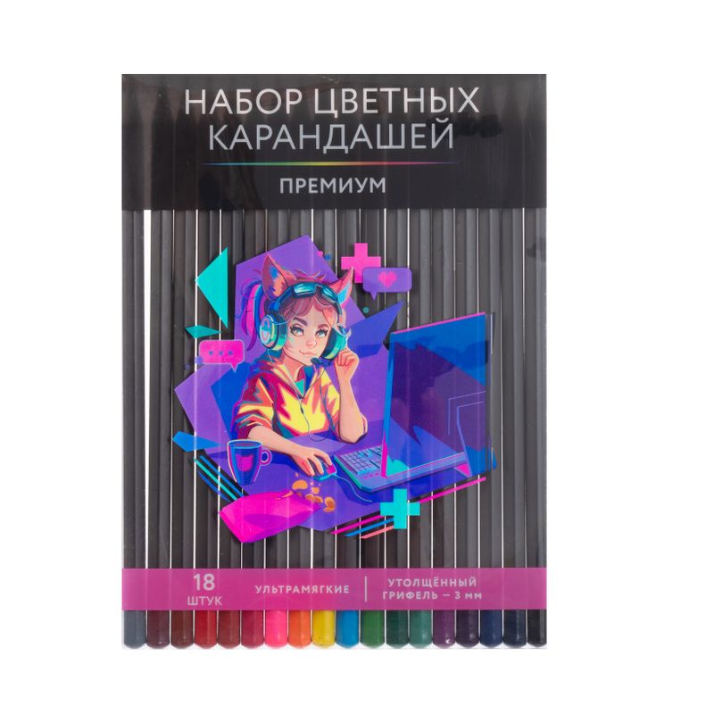 Набор цветных карандашей "Премуим", 18 шт., в ассортименте
