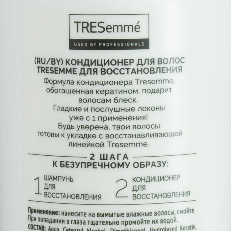 Кондиционер для волос, TRESemme, 200 мл, в ассортименте