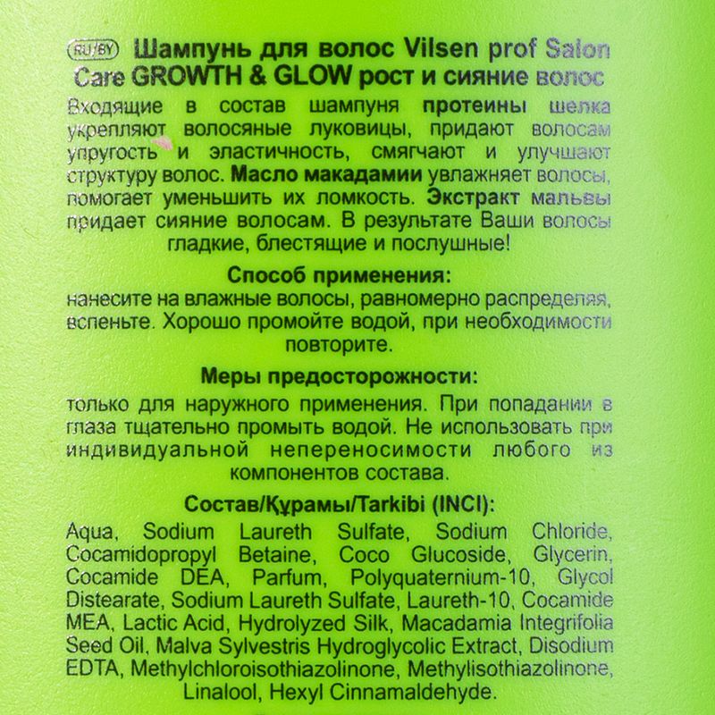 Шампунь, Vilsen prof Salon Care, 500 мл, в ассортименте