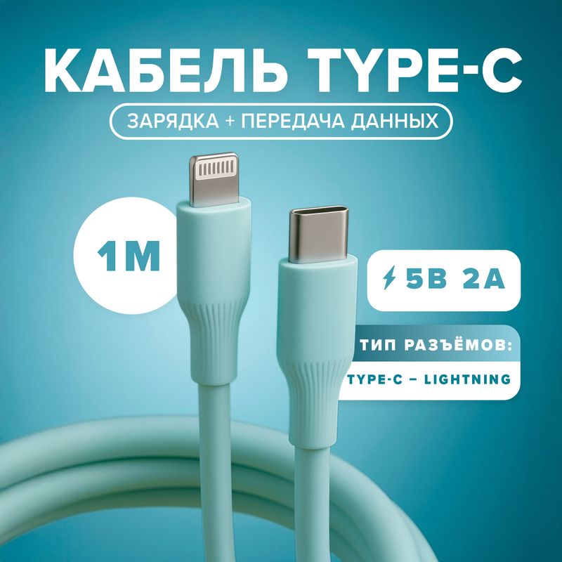 Кабель Type-C, FLARX, 100 см, в ассортименте