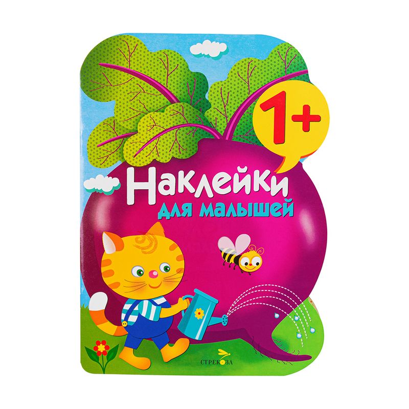 Серия книг "Наклейки для малышей", Стрекоза