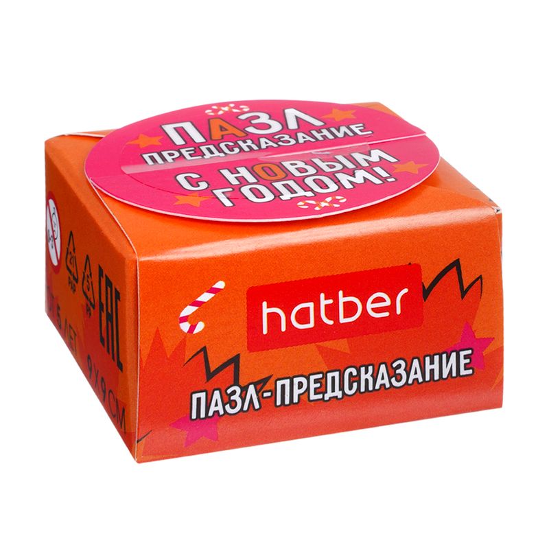 Пазл-предсказание "С Новым годом!", в ассортименте