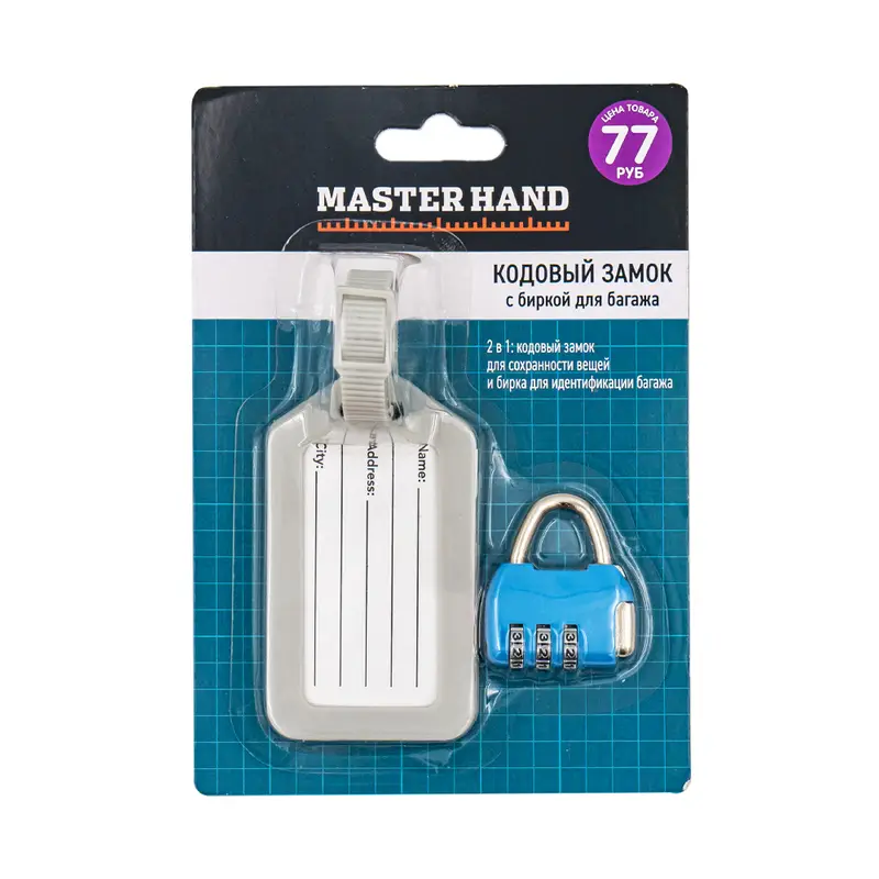Кодовый замок с биркой для багажа, Master Hand