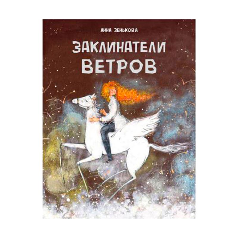 Книга, в ассортименте